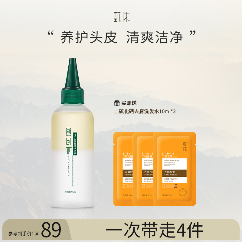 甄沐創木舒緩凈化平衡水油清潔