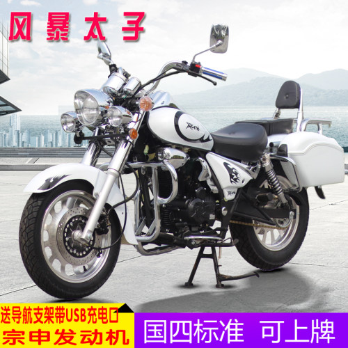 国四电喷太子车喜力200CC摩托车