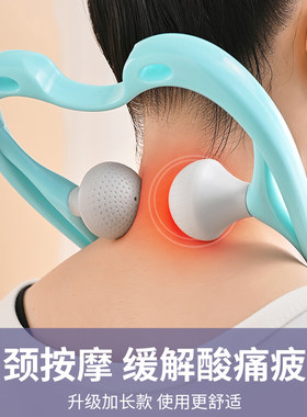 脖子颈部多功能揉捏颈椎按摩器