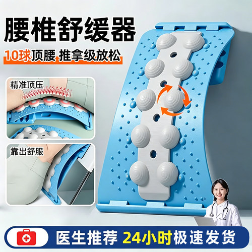新款顶腰板腰部按摩器