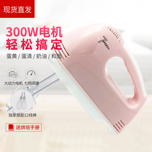 打蛋器电动家用迷小型