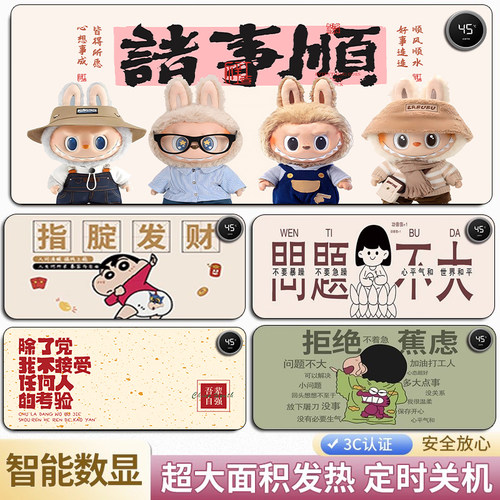 节凌棉麻暖桌垫发热垫加热鼠标垫