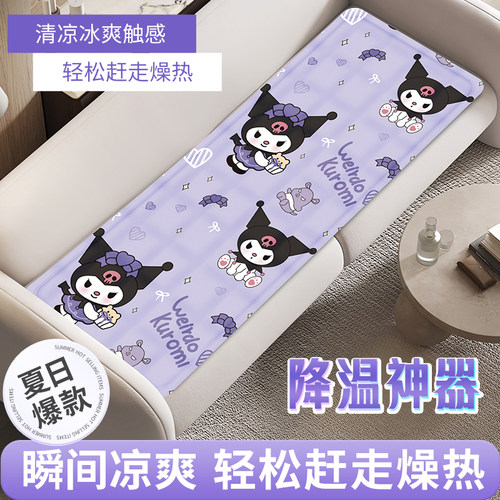 沙发垫凉垫必备神器夏季免注水