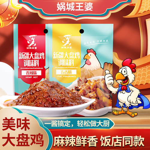 复合酱料，简单易做，一料多用，健康美味