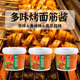 娲城王婆烤面筋专用酱料烧烤专用酱料不辣麻辣红油调料商用2.25kg