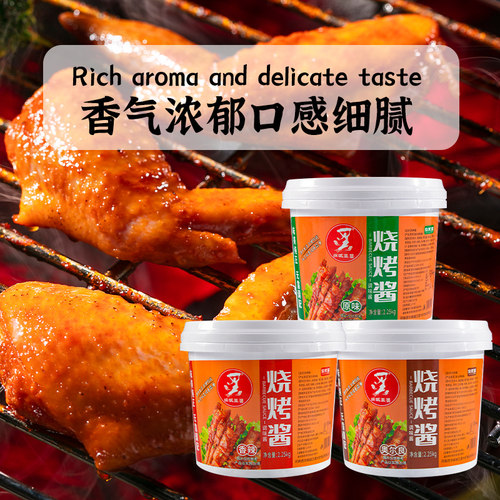 娲城王婆烧烤专用酱料风味原味