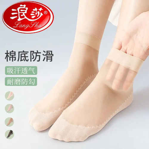浪莎丝袜女短袜薄款防勾丝防滑