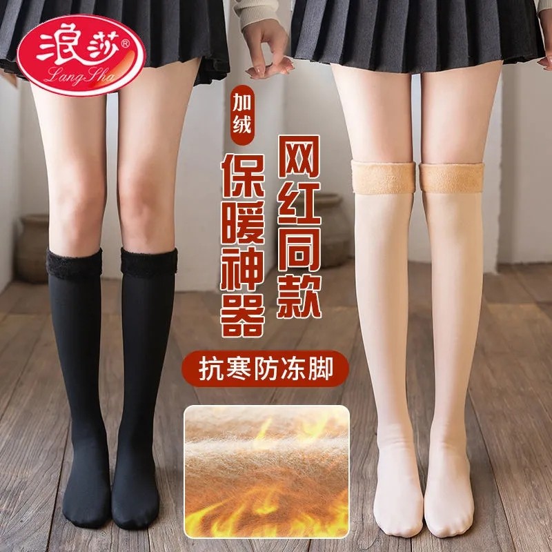 浪莎长筒袜子女秋冬季中筒半截