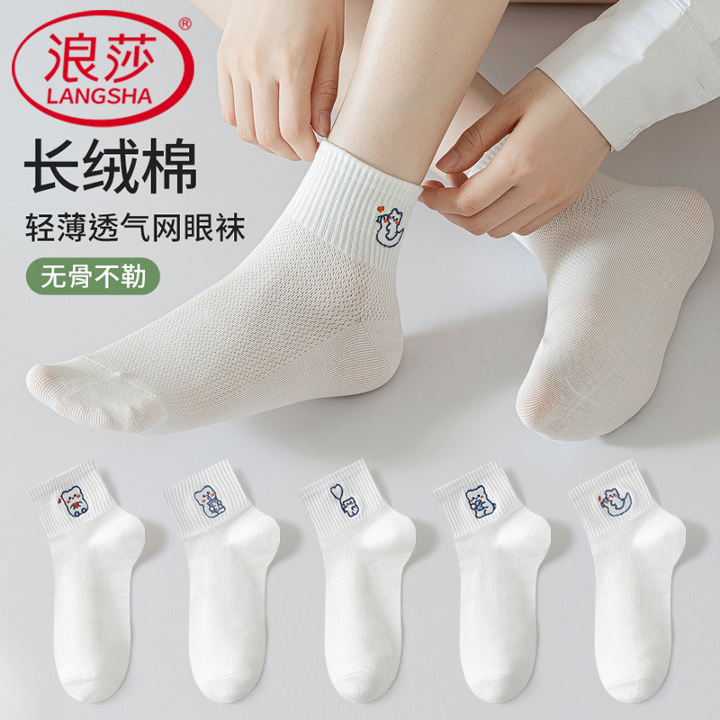 浪莎卡通可爱中筒袜子女士长绒棉