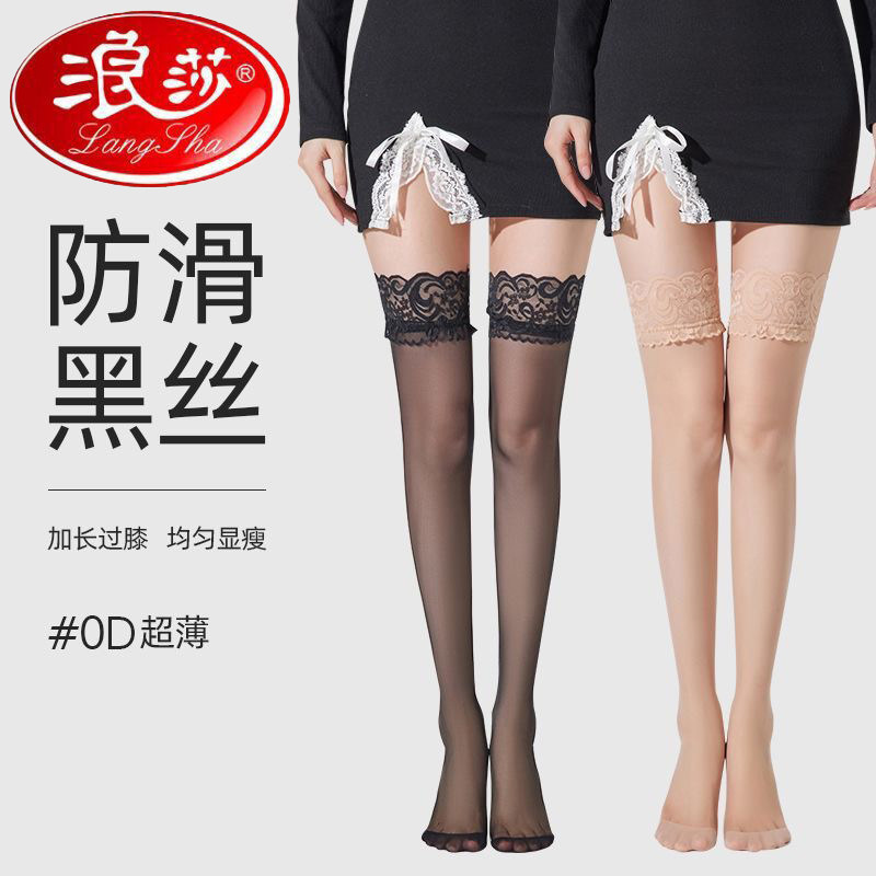 浪莎蕾丝长筒丝袜女性感长腿夏季