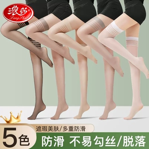 浪莎长筒丝袜女夏季薄款