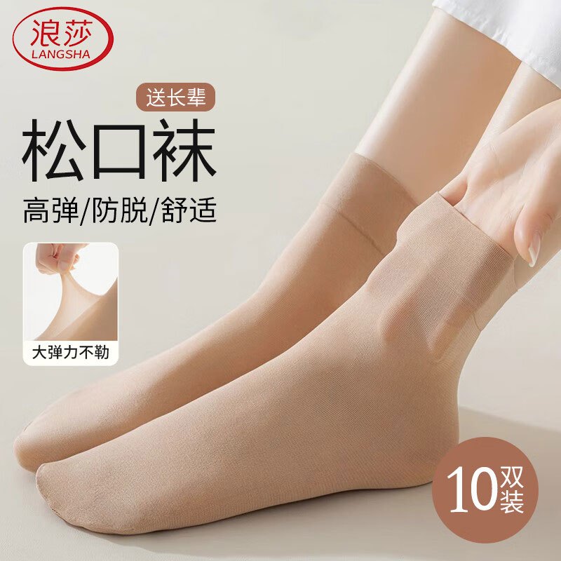 浪莎丝袜女短袜春秋中厚天鹅绒