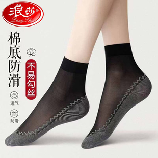 浪莎包芯丝短袜女纯棉底防滑勾丝透明短筒袜夏季超薄款丝袜