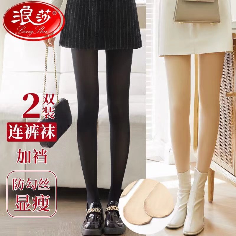 浪莎丝袜女士春夏季薄款天鹅绒打底裤袜防勾丝不起球光腿肉色神器