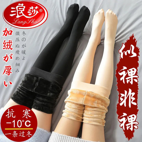 浪莎冬季加绒加厚打底裤女