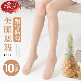 【10双】浪莎中筒丝袜女夏季韩版中长筒防勾丝超薄半截肉色小腿袜