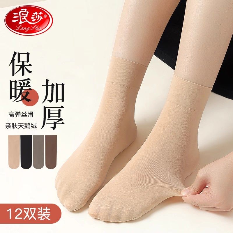 浪莎丝袜女袜短款春秋天鹅绒袜子耐磨中筒黑色肉色夏季防勾短丝袜