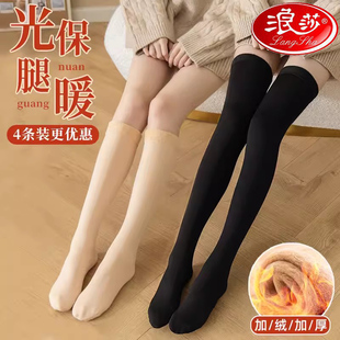 浪莎小腿袜女秋冬季加绒加厚保暖显瘦黑色高筒雪地袜过膝长筒丝袜