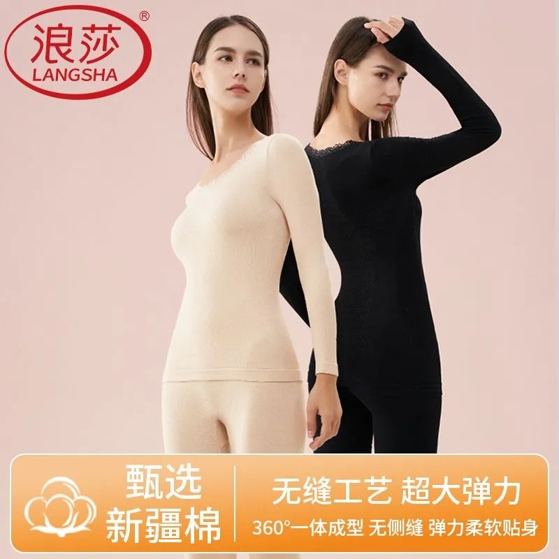 浪莎秋衣秋裤女士套装保暖内衣