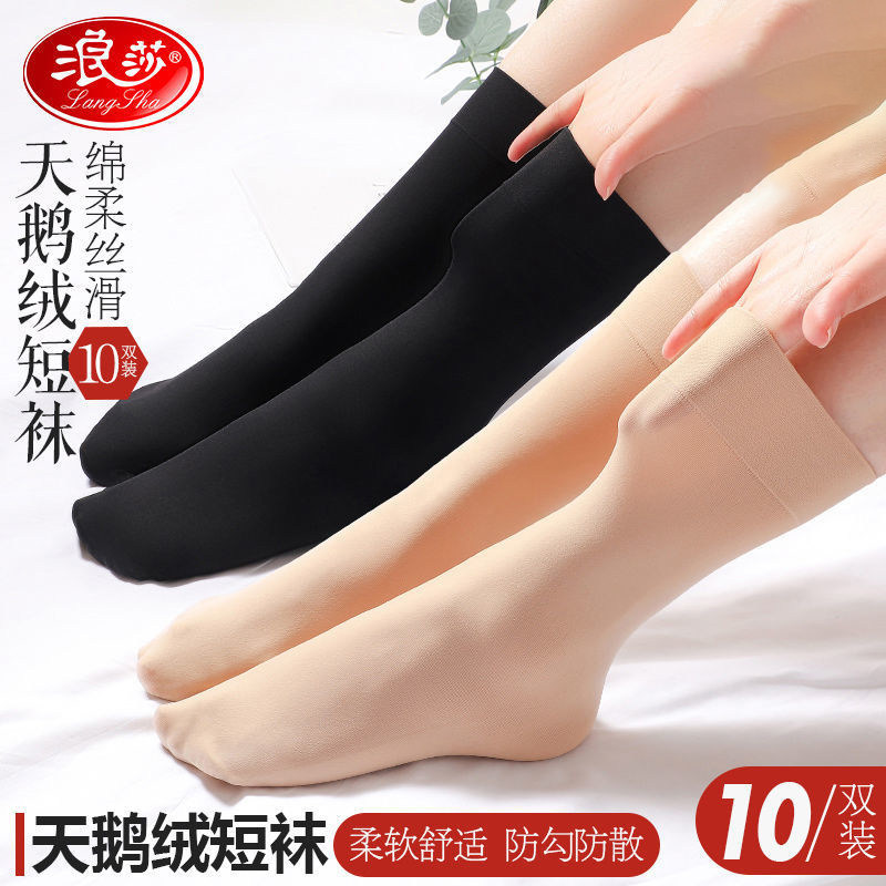 浪莎短袜女袜子女韩版中筒