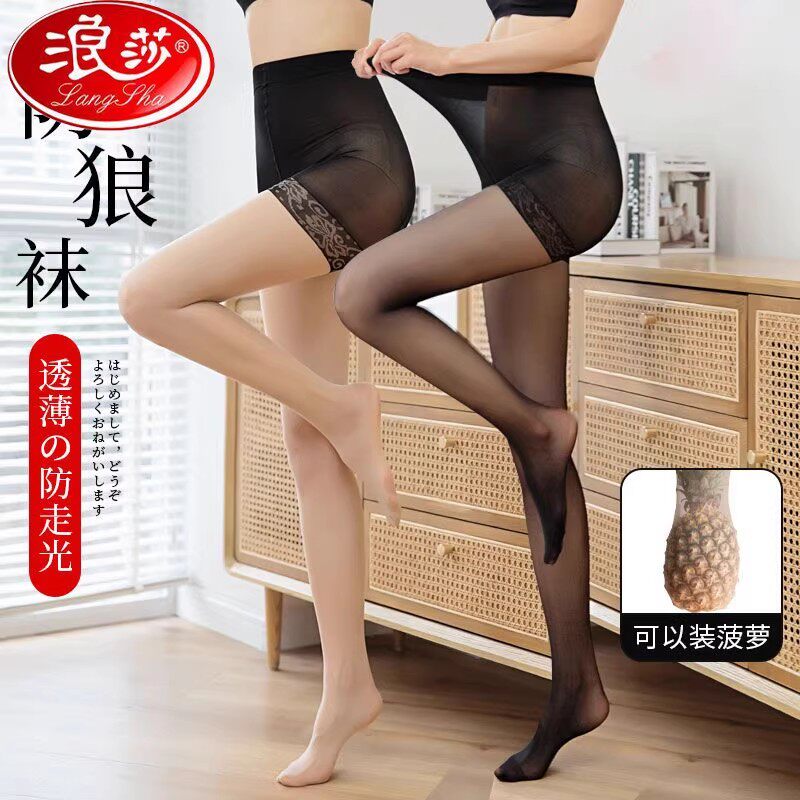 浪莎连裤袜防勾丝防狼丝袜女士薄款夏季光腿神器安全裤菠萝袜大码
