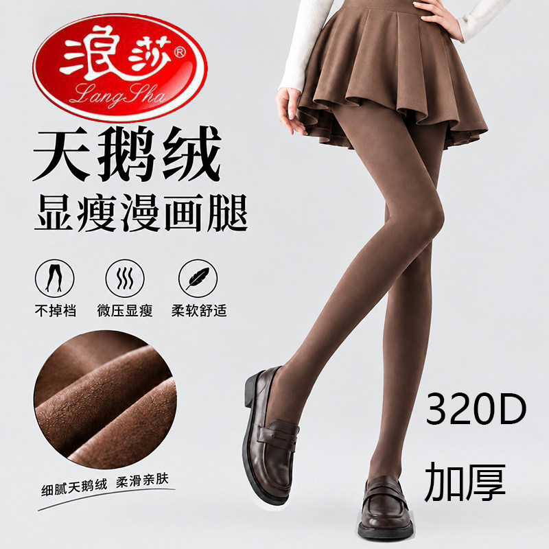 浪莎千金袜女秋季新款天鹅绒袜