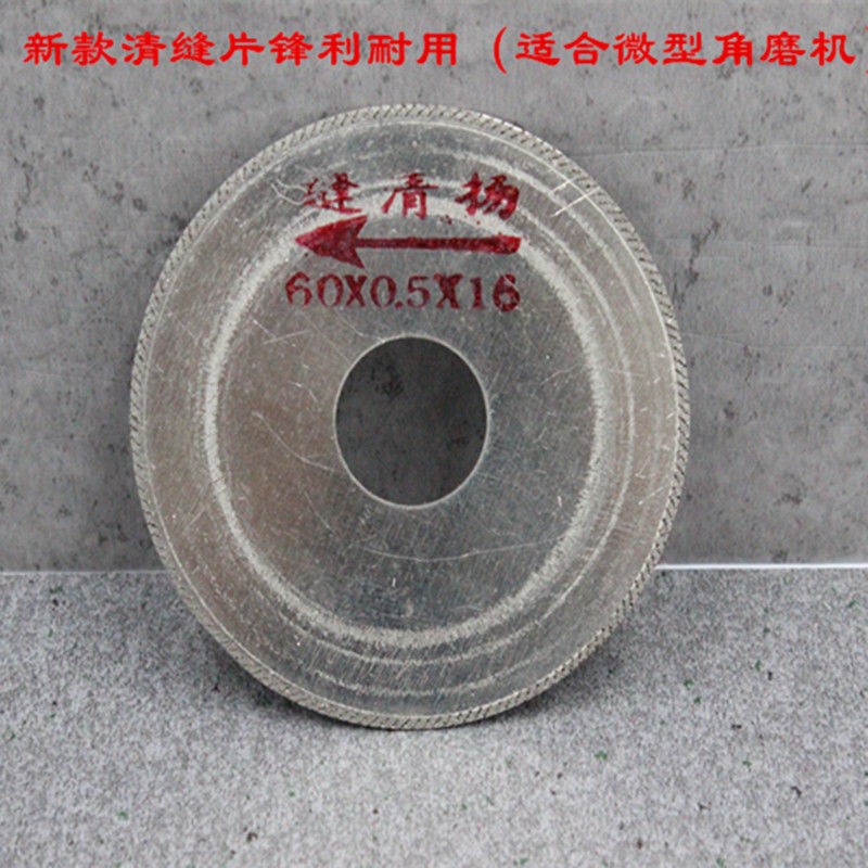 清缝瓷砖片角磨机用电镀金刚砂锯片切割美缝清理水泥瓷-水泥切割机(立新颖五金专营店仅售4.05元)