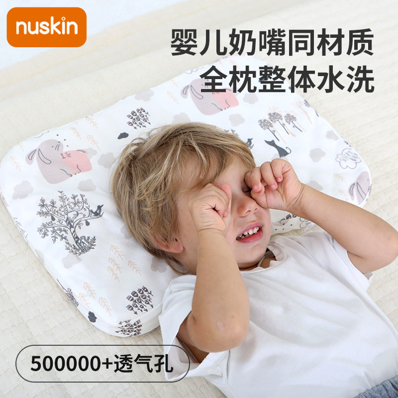 nuskin0-6岁护脊枕可机洗