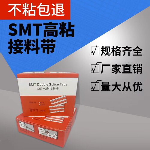 SMT进口高粘超薄接料带黄色蓝色