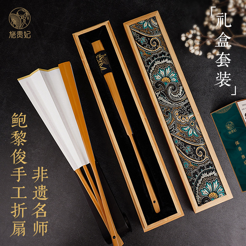 施贵妃名师鲍黎俊纯手工玉竹文玩折扇95寸苏工空白扇面定制收藏男