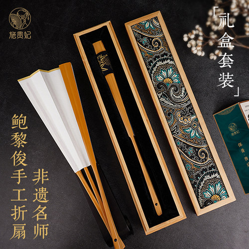 施贵妃名师鲍黎俊纯手工玉竹文玩折扇95寸苏工空白扇面定制收藏男
