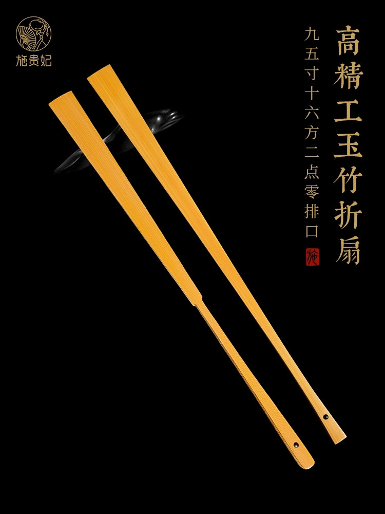 施贵妃95寸精工文人玉竹折扇文玩扇子男夏扇骨空白扇面宣纸覆古风