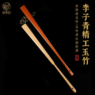 施贵妃名师李子青95寸精工玉竹折扇手工文玩扇子宣纸苏工扇面男