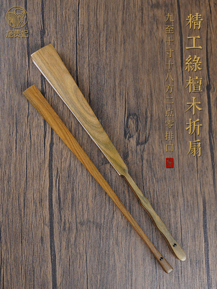 施贵妃9/10寸绿檀折扇文玩扇子男折叠扇骨题字宣纸空白扇面中国风