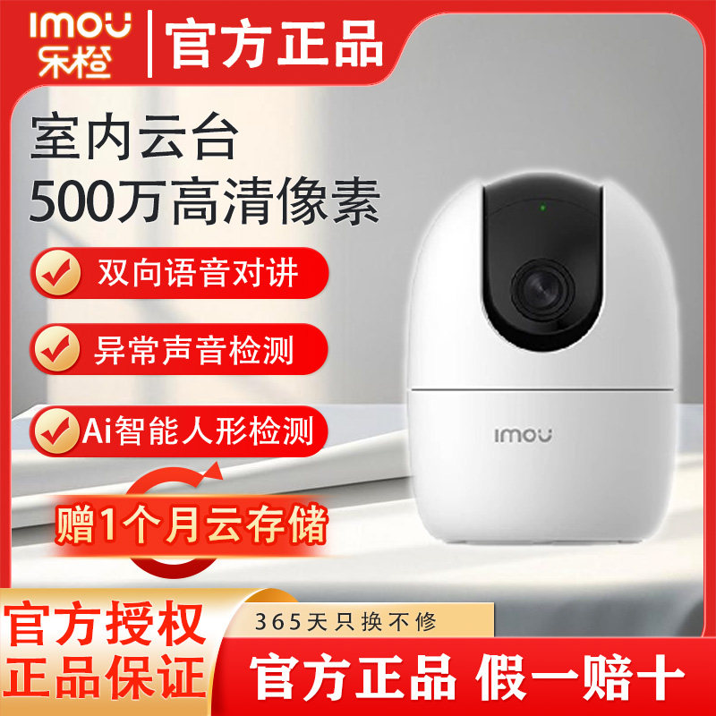 大华乐橙k2e 500万高清摄像头TA3R家用360全景监控器手机远程