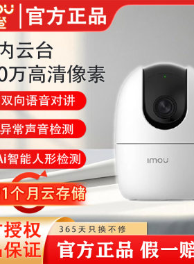大华乐橙k2e 500万高清摄像头TA3R家用360全景监控器手机远程