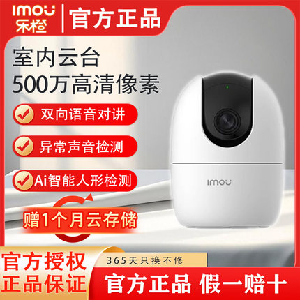 大华乐橙k2e 500万高清摄像头TA3R家用360全景监控器手机远程