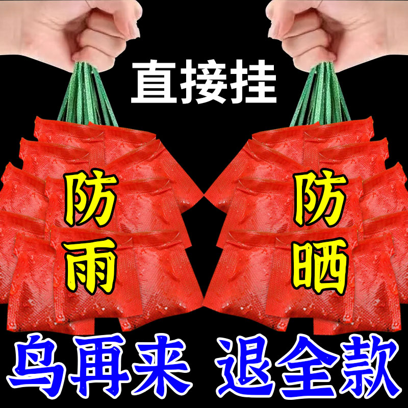 驱鸟神器高效驱鸟药剂2025年新型户外果园农田赶鸟防鸟专用香精包