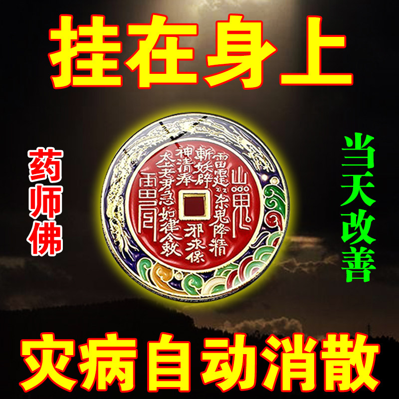 药*师*佛普陀山御守豪运来招运财进车挂件牌钥匙扣吊坠饰品护身符