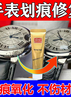 手表抛光划痕修复神器金属银首饰不锈钢手机边框打磨旧翻新研磨剂
