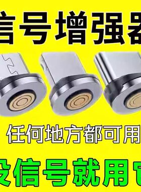 手机网络信号增强器三网