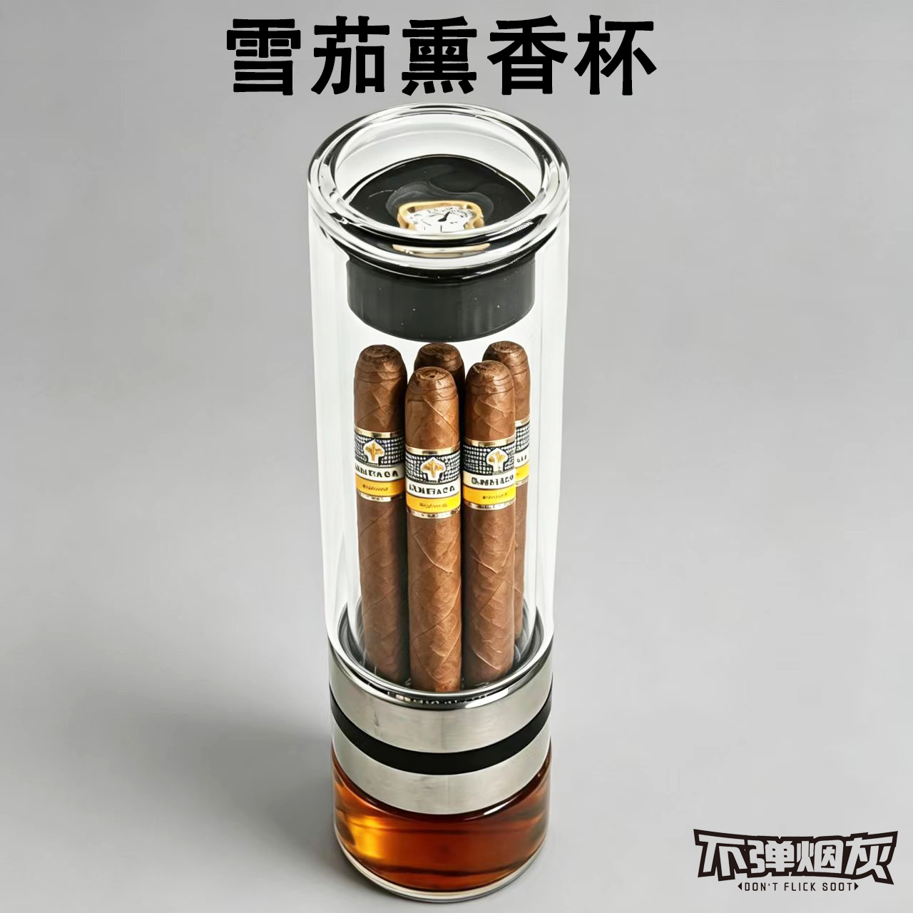 雪茄保湿罐熏香杯密封保湿DYI风味雪茄保湿包高硼硅玻璃不锈钢