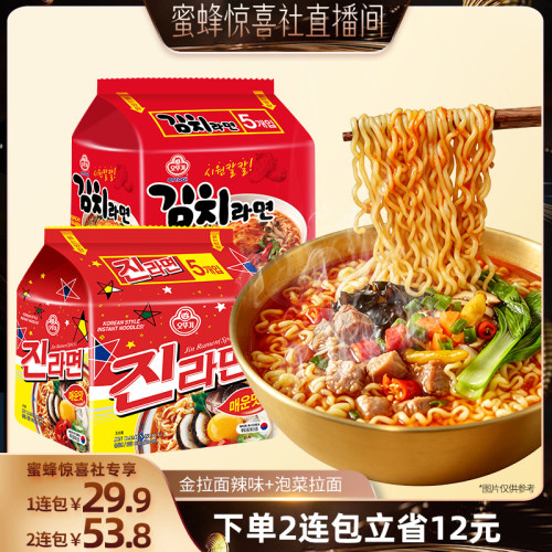 不倒翁金拉面辣味120g*5袋