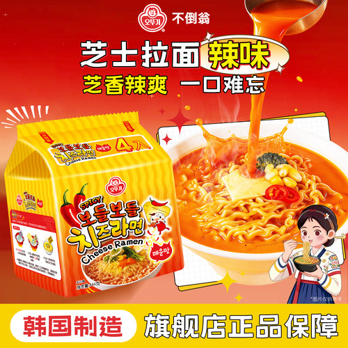 韩国不倒翁芝士拉面辣味111g*4袋