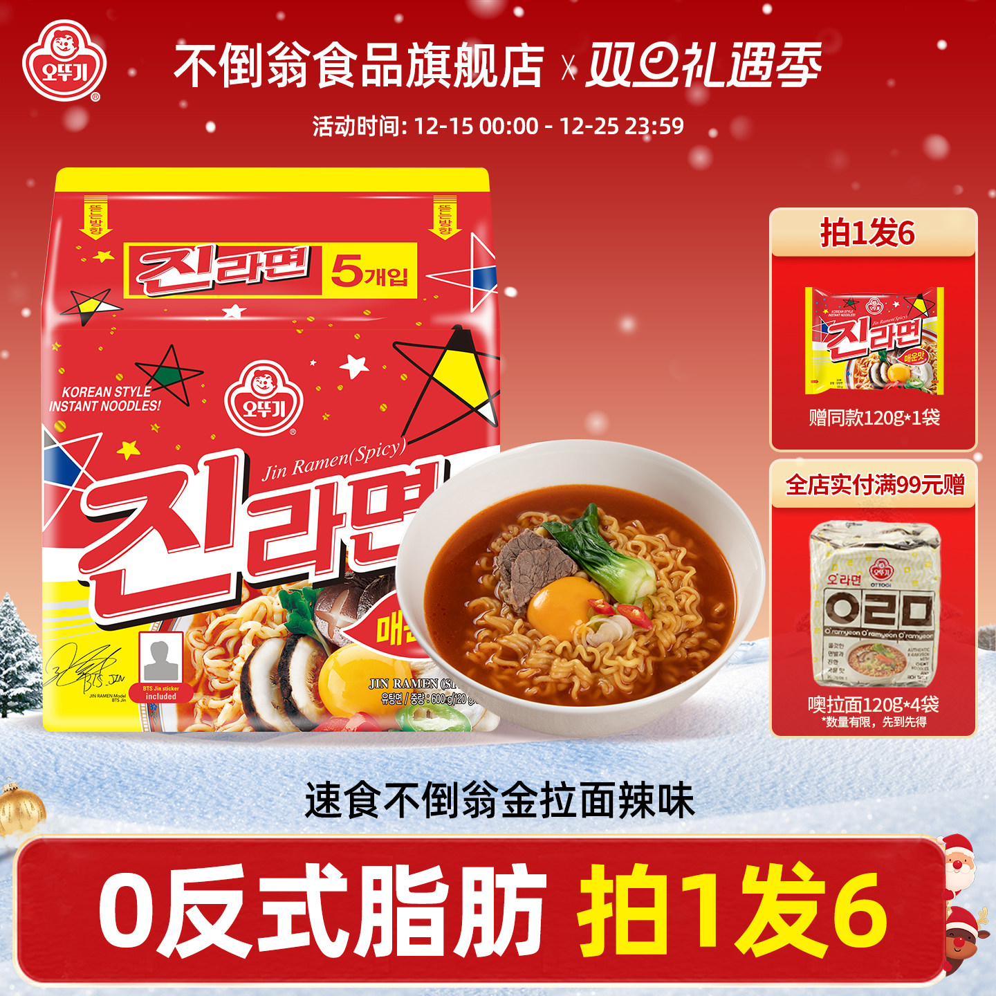 不倒翁韩国进口金拉面韩式泡菜拉面韩国泡面方便面懒人夜宵袋装