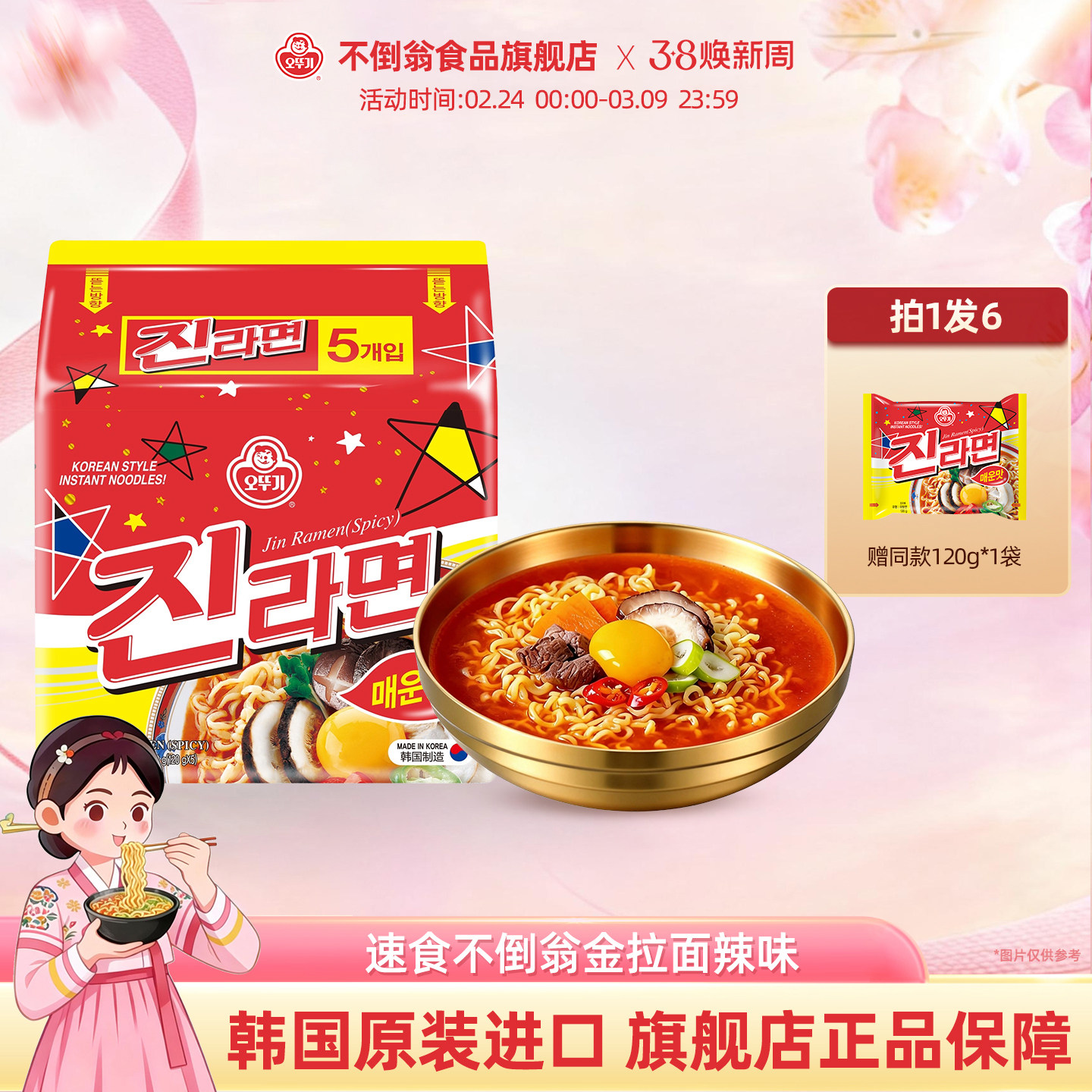 不倒翁韩国进口金拉面韩式泡菜拉面网红泡面方便面懒人夜宵袋装