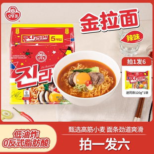 不倒翁韩国进口金拉面韩式 泡菜拉面网红泡面方便面懒人夜宵袋装