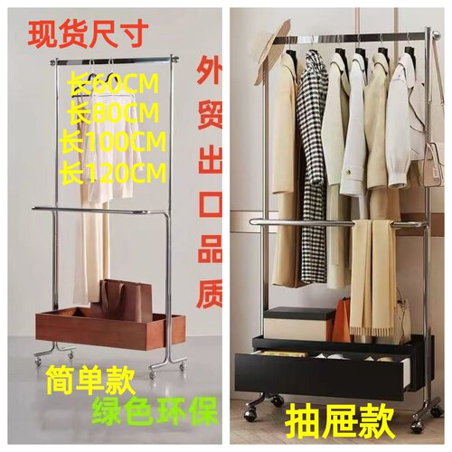 不锈钢轻奢衣帽架落地可收纳实木移动酒店家用卧室高档挂衣服装架