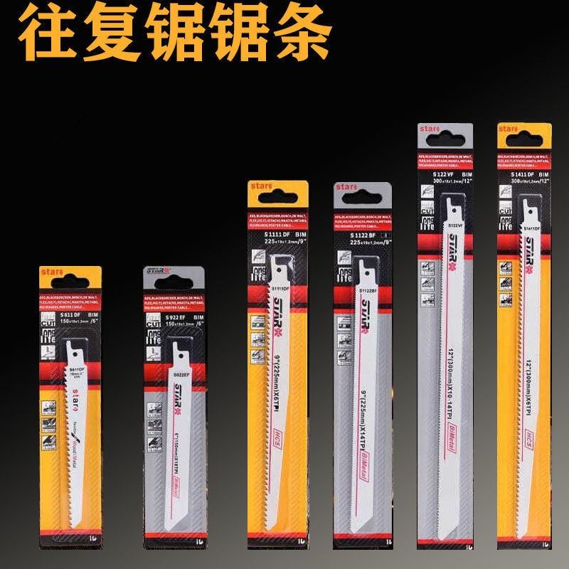 马刀锯片充电动往复锯条金属切割粗齿加长木材工铝细齿手用塑料管