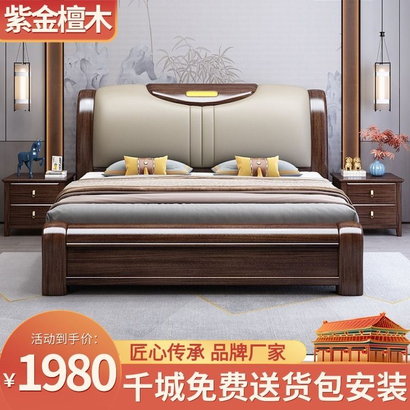 紫金檀木实木床主卧1.8m新中式轻奢双人床现代简约真皮软包储物床